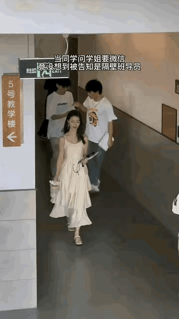 大学校园一位时尚女生走了过来，读大一的男生急着跑过来问她，学姐能不能加个微信，女