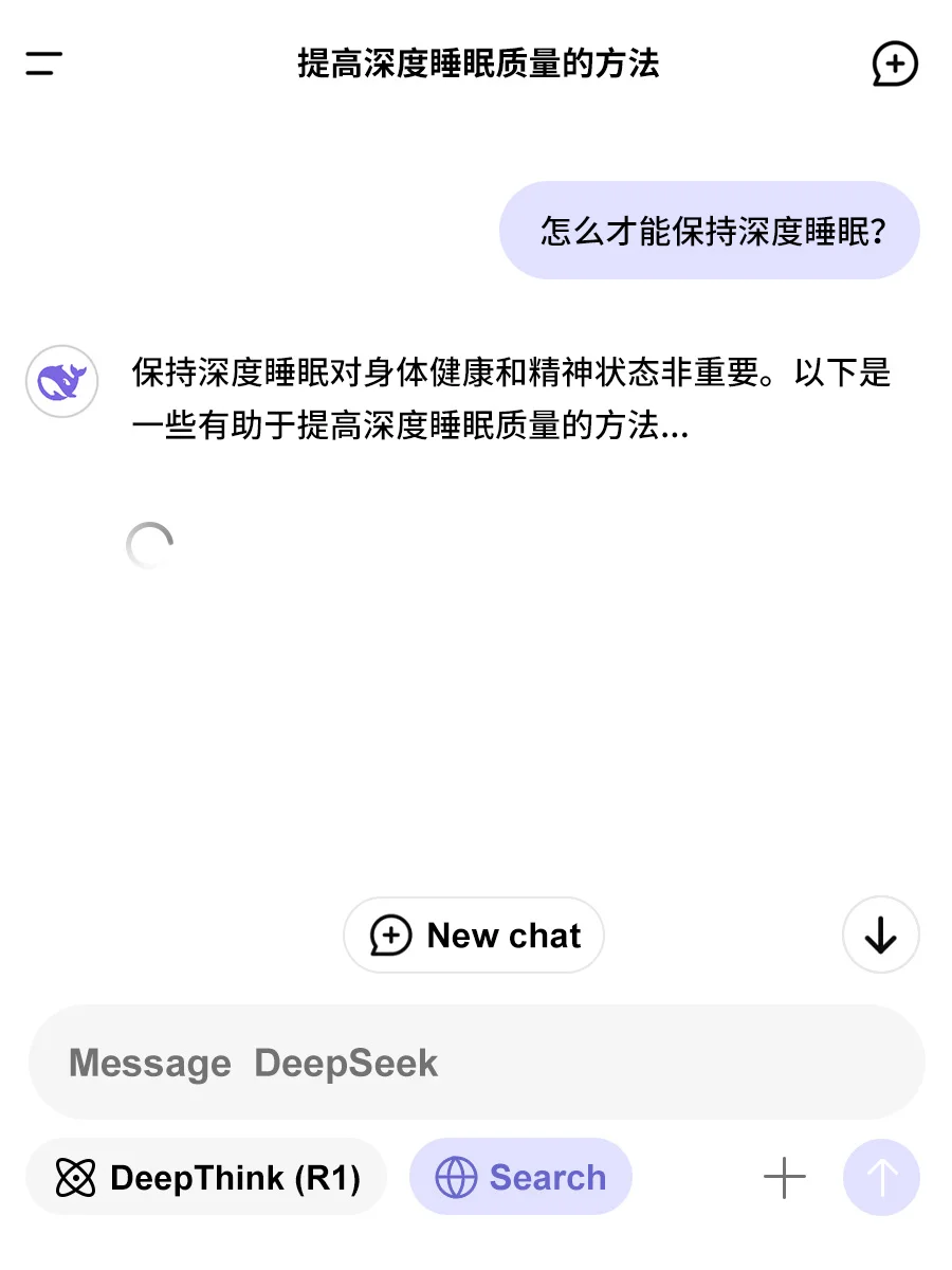 来自DeepSeek的深睡算法
