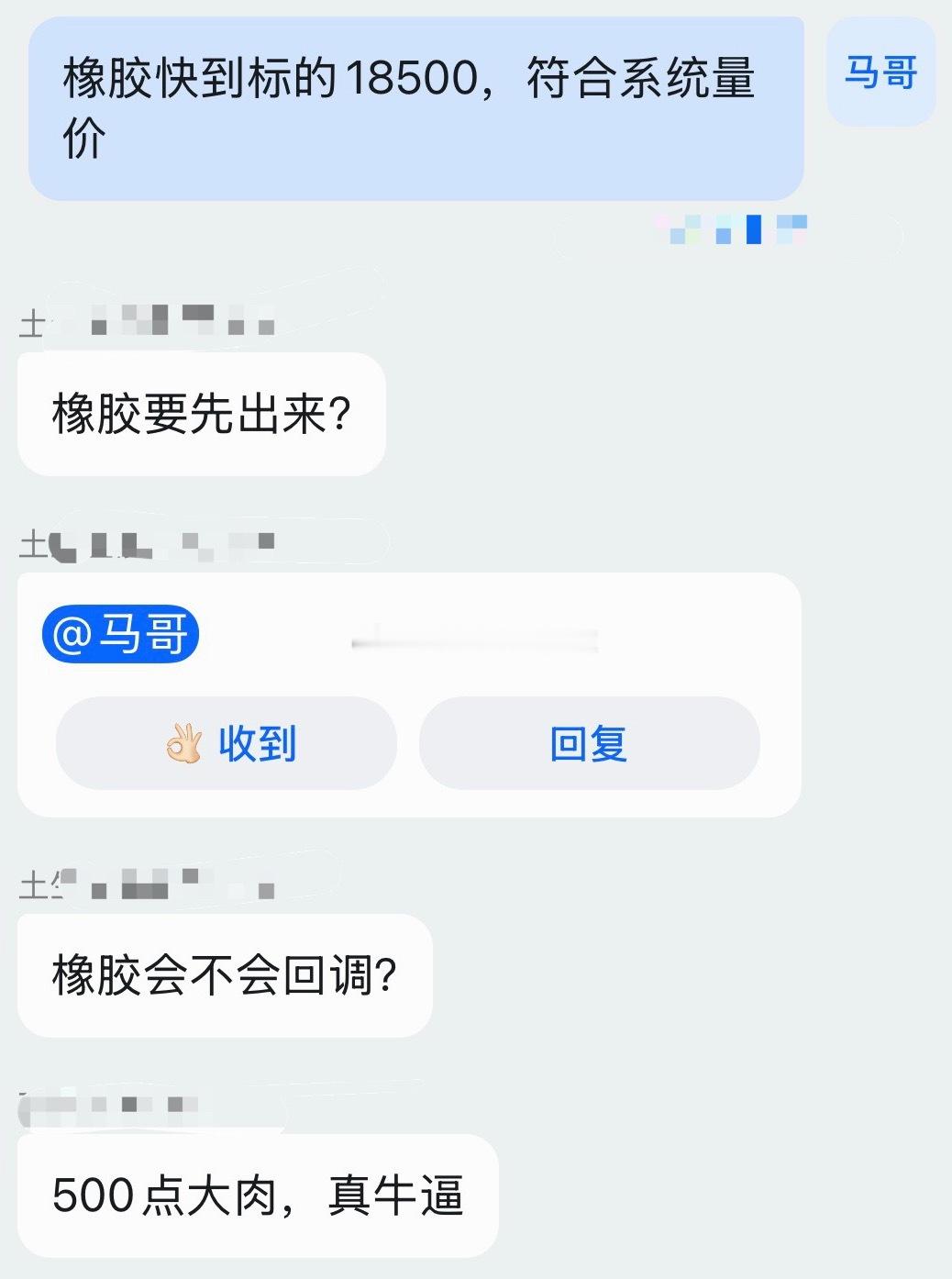 棕榈大涨全部拿下400点以上小圈子朋友：500点大肉：牛逼靠谱量价标准期货棕榈棕
