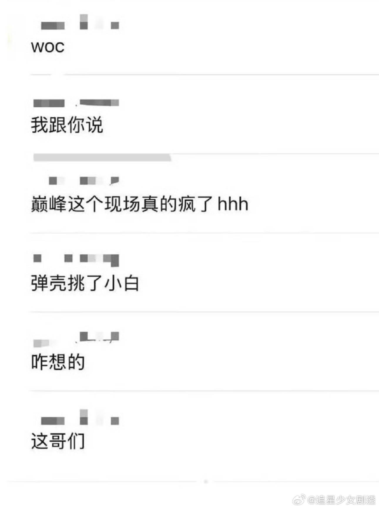 在说唱巅峰没有不癫的义务 说唱不仅是一种风格，更是一种态度，期待每个选手在舞台上