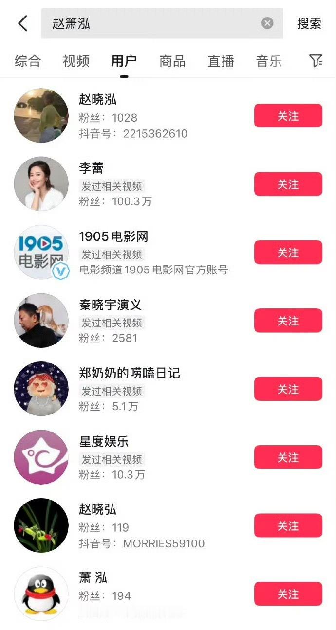 抖音将《监狱来的妈妈》主演赵箫泓的账号禁言和限制搜索。 