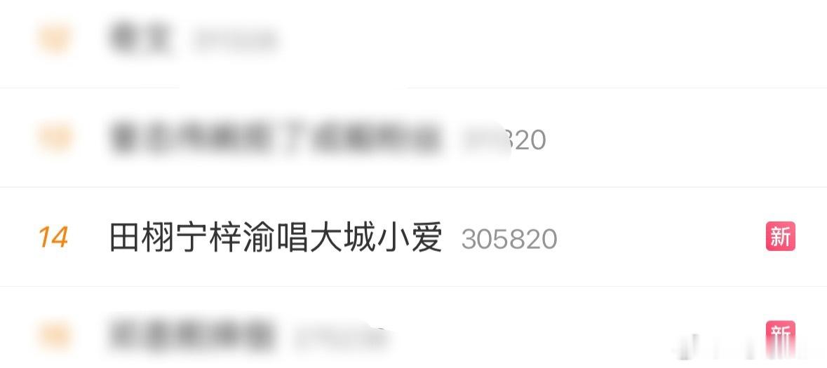 田栩宁梓渝唱大城小爱卧槽空降啊啊啊啊 