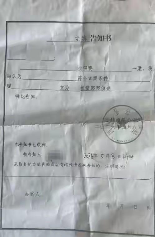 离谱！女子在家洗澡被陌生醉酒男强闯拖拽，立案后男子取保释放

云南镇雄县一桩入室