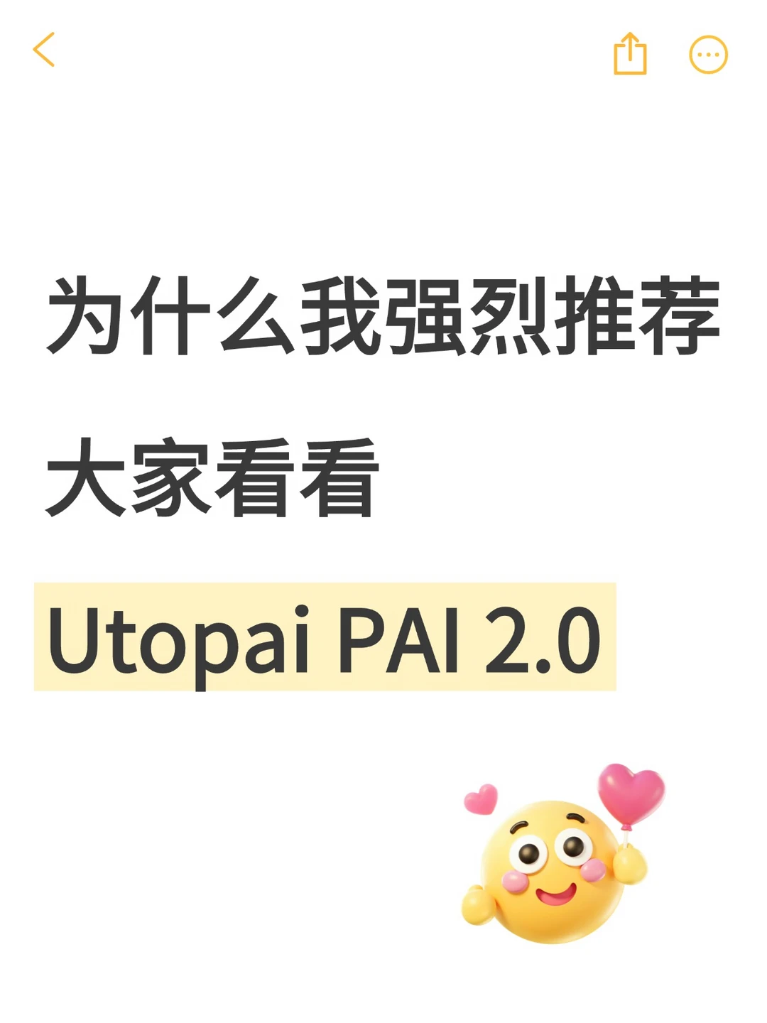 为什么我强烈推荐大家看看Utopai PAI 2.0