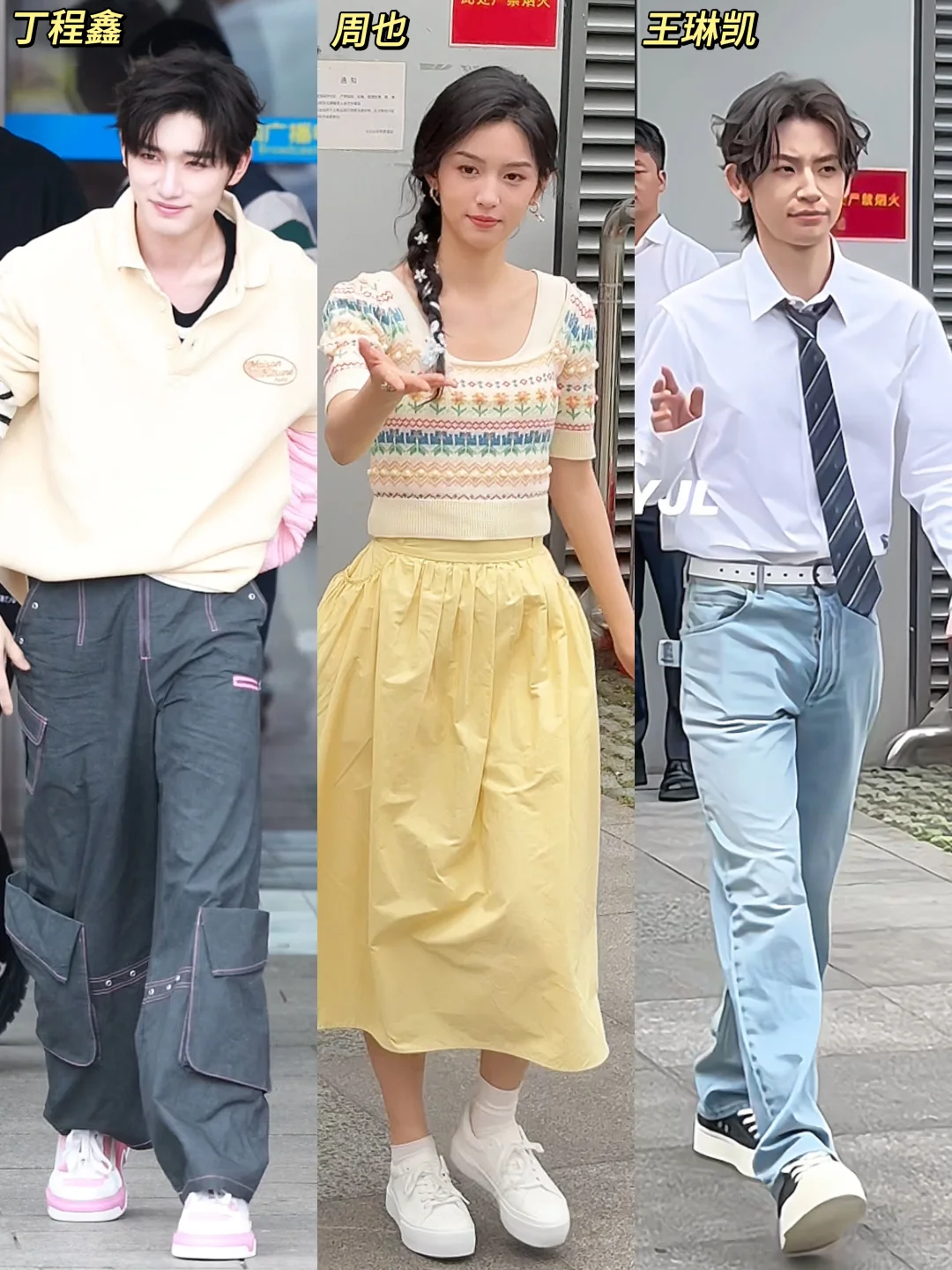 hi6今天5.29录制｜周也 彭昱畅 小鬼 敖子逸