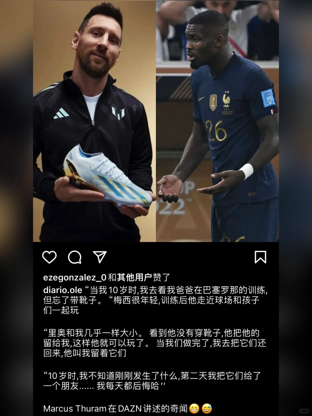 我没有球鞋，梅西把他的鞋给我，一起踢球玩！