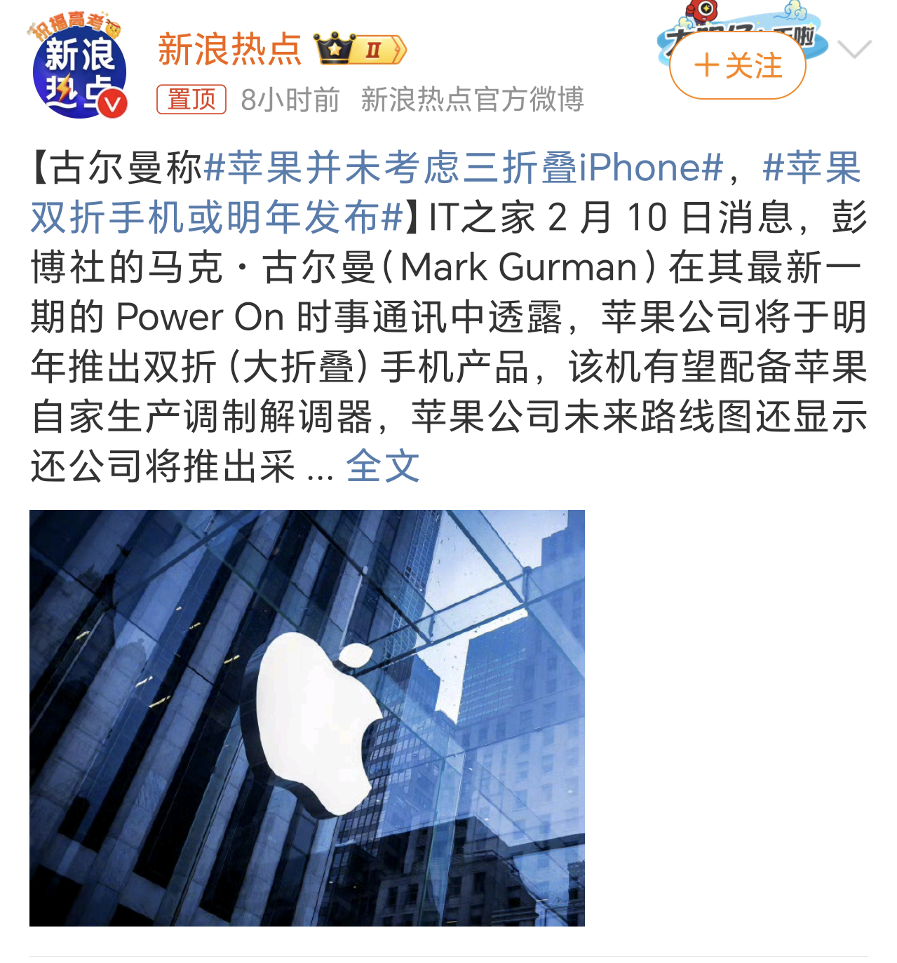 苹果并未考虑三折叠iPhone 连两折叠都还没造出来了，还敢考虑三折叠？疯了嘛[