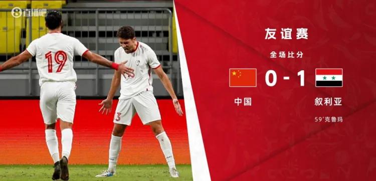 0:1输给叙利亚，扬科维奇没有魄力换掉目前的这批老将，未来的预选赛注定折戟沉沙。