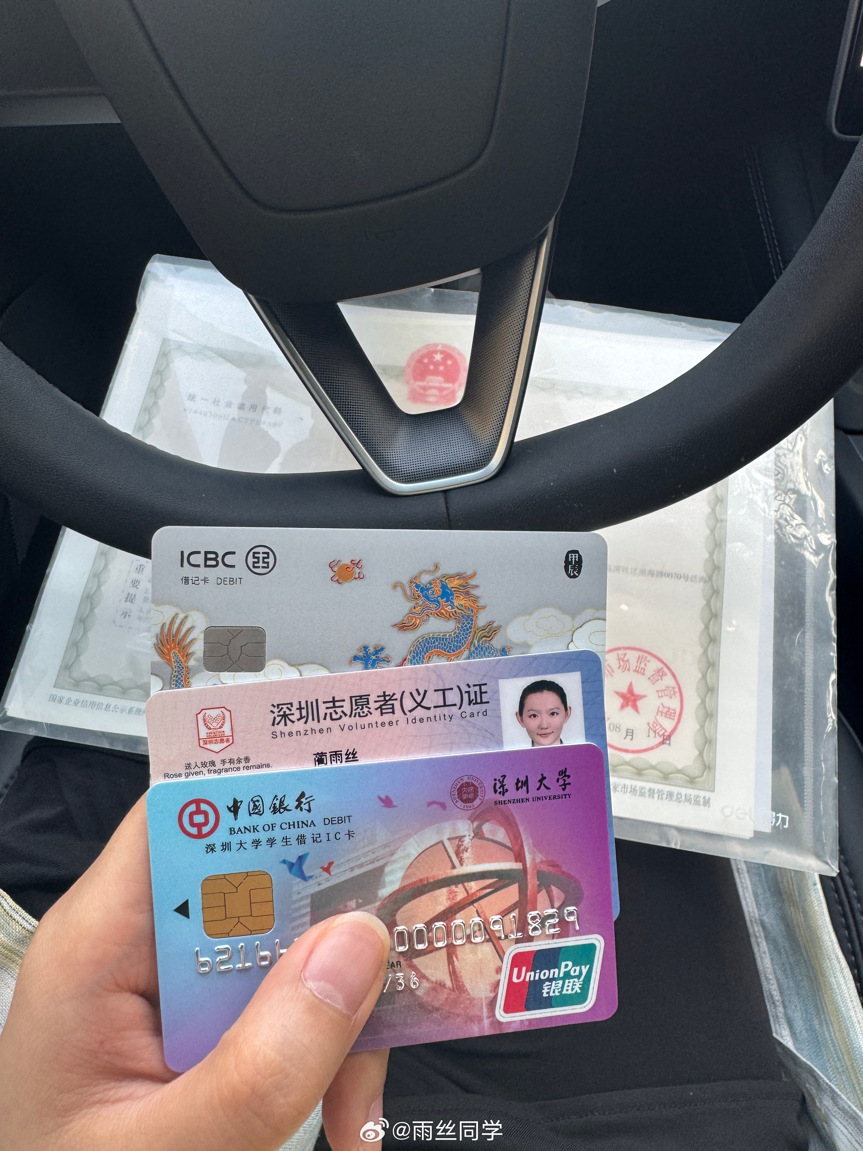 妈呀我真是一天都折腾在银行了，不过还有意外收获找回了大学时候的两张银行卡，原来曾