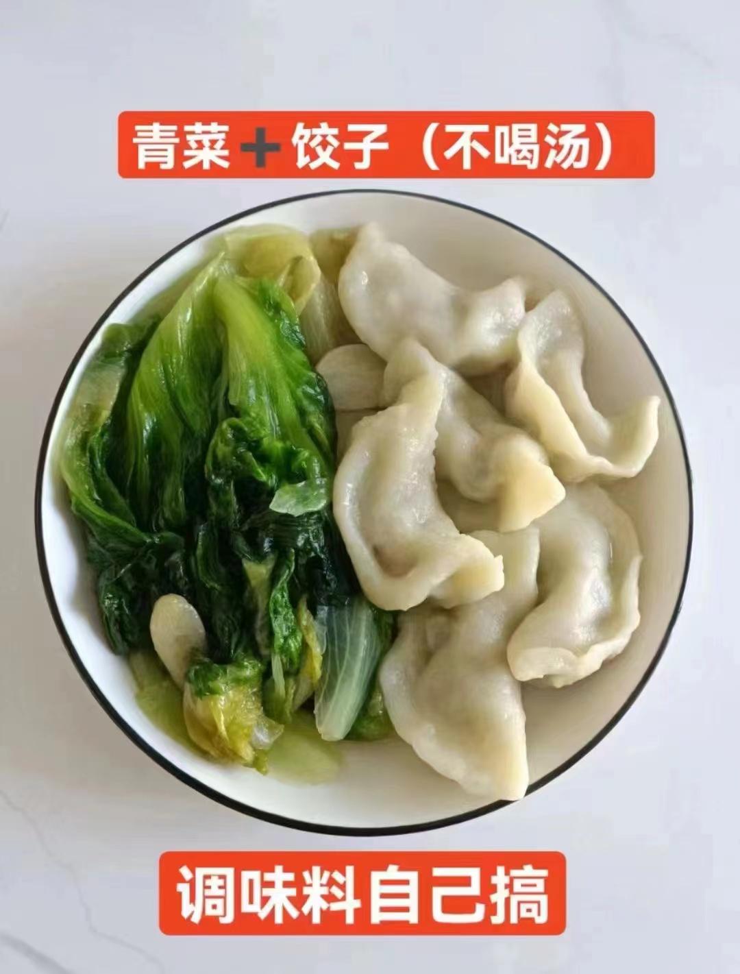 #控糖饮食 #合理饮食营养均衡 #减脂餐 #食谱分享 #好身材吃出来 

特殊期