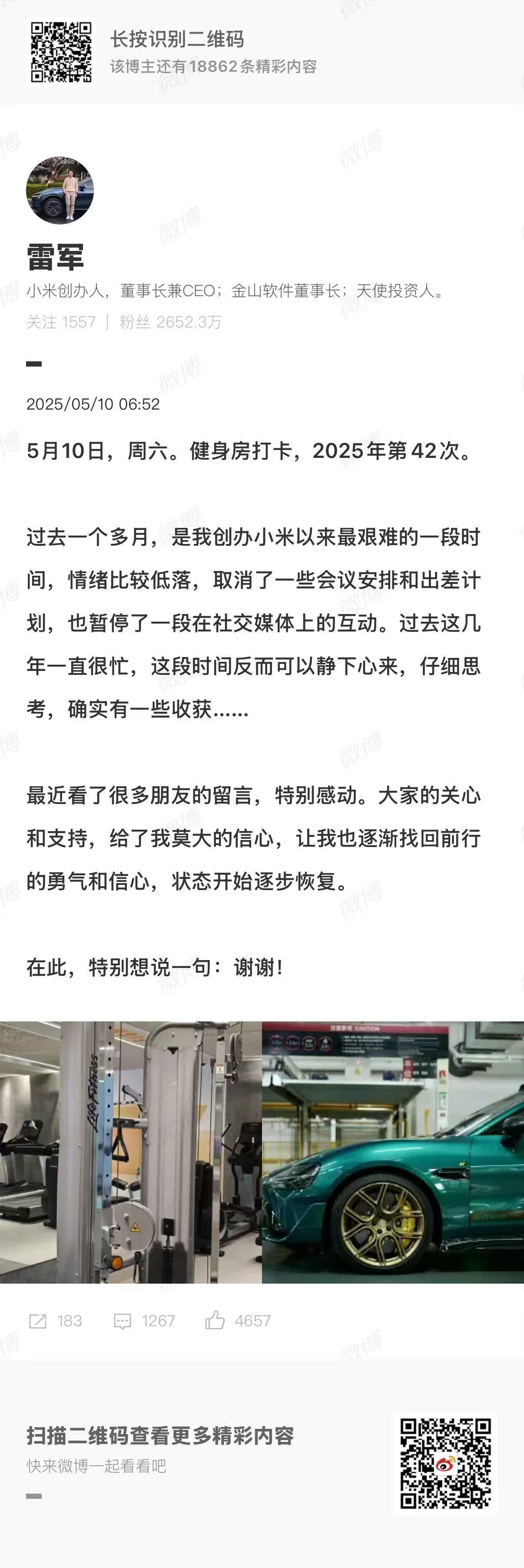 雷军说过去1个月是创业最艰难时期最可怕的就是，强者还在反思和进步等雷总强势回归之