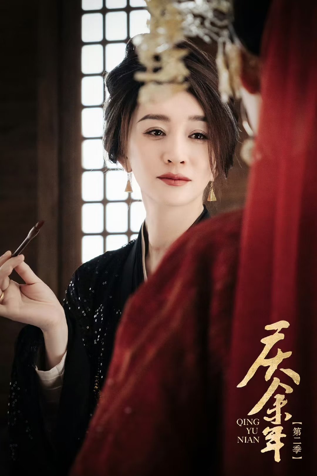古装剧9位一眼惊艳长公主！1.陈都灵《翘楚》楚朝2.李梦《墨雨云间》婉宁3.喻钟