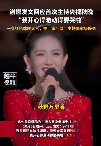 万万没想到，孟盛楠没想到，侯佩岑没想到，鲁健更没想到，甚至连导演组都没想到！有谢