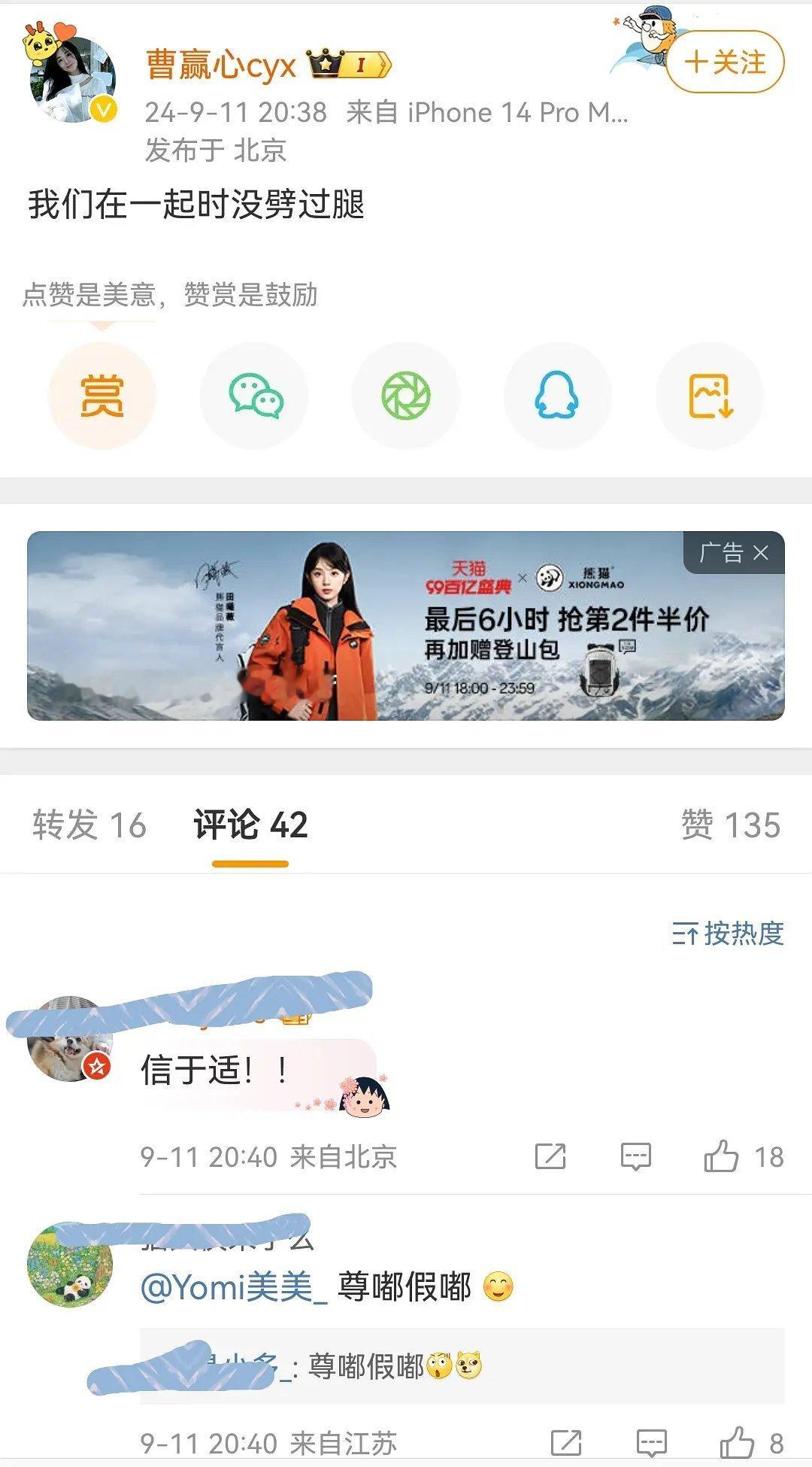 有大姐给于适澄清了？ ​​​