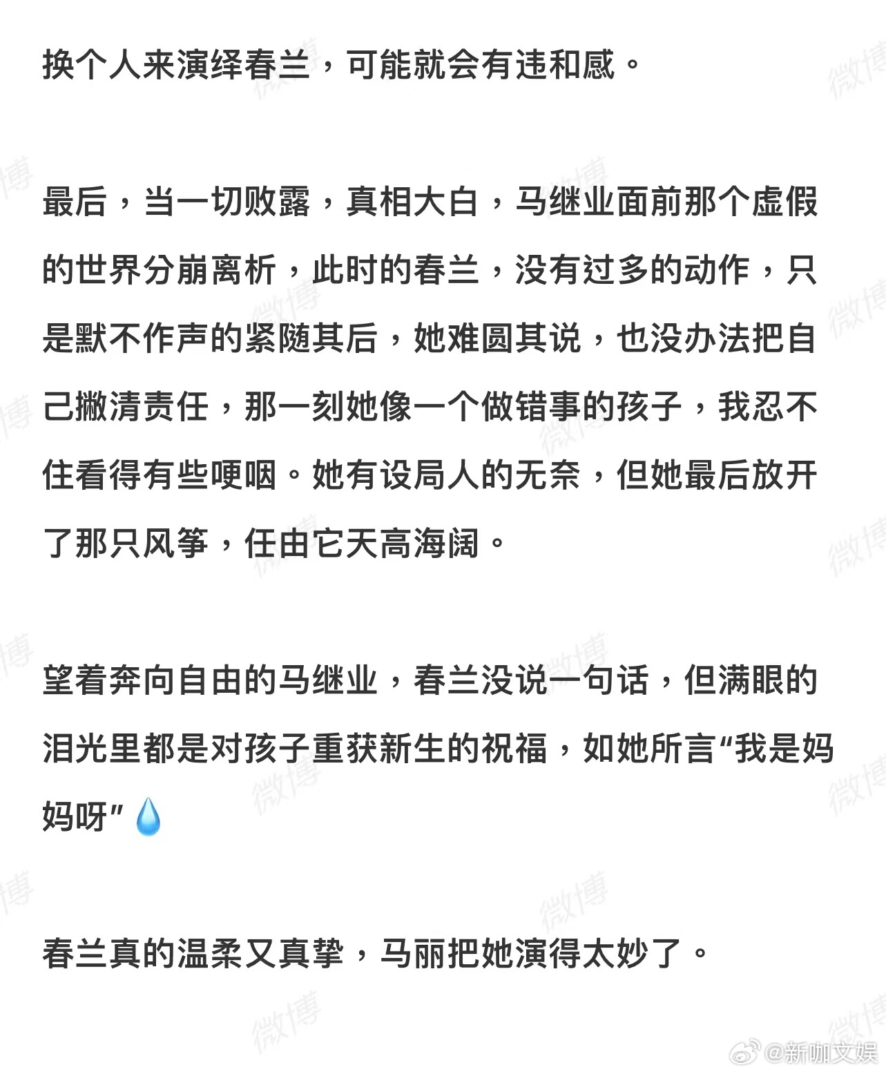 #马丽演的妈有种落地的真实感# 观看《抓娃娃》，难受情节中马丽的春兰如春风化雨。