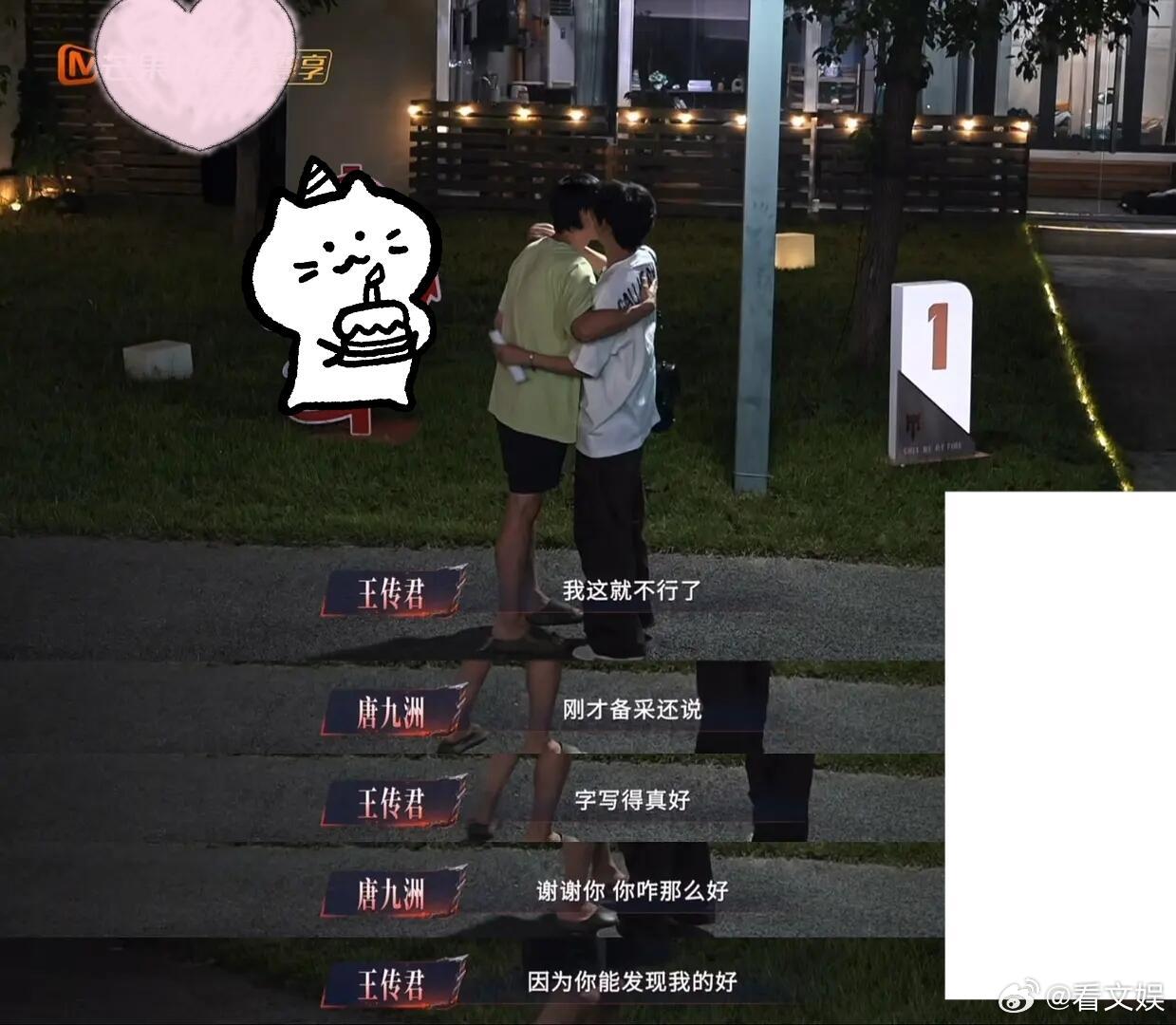 唐九洲决定要跟王传君成为好朋友唐九洲要跟王传君成为好朋友 披荆斩棘暖心小故事出圈