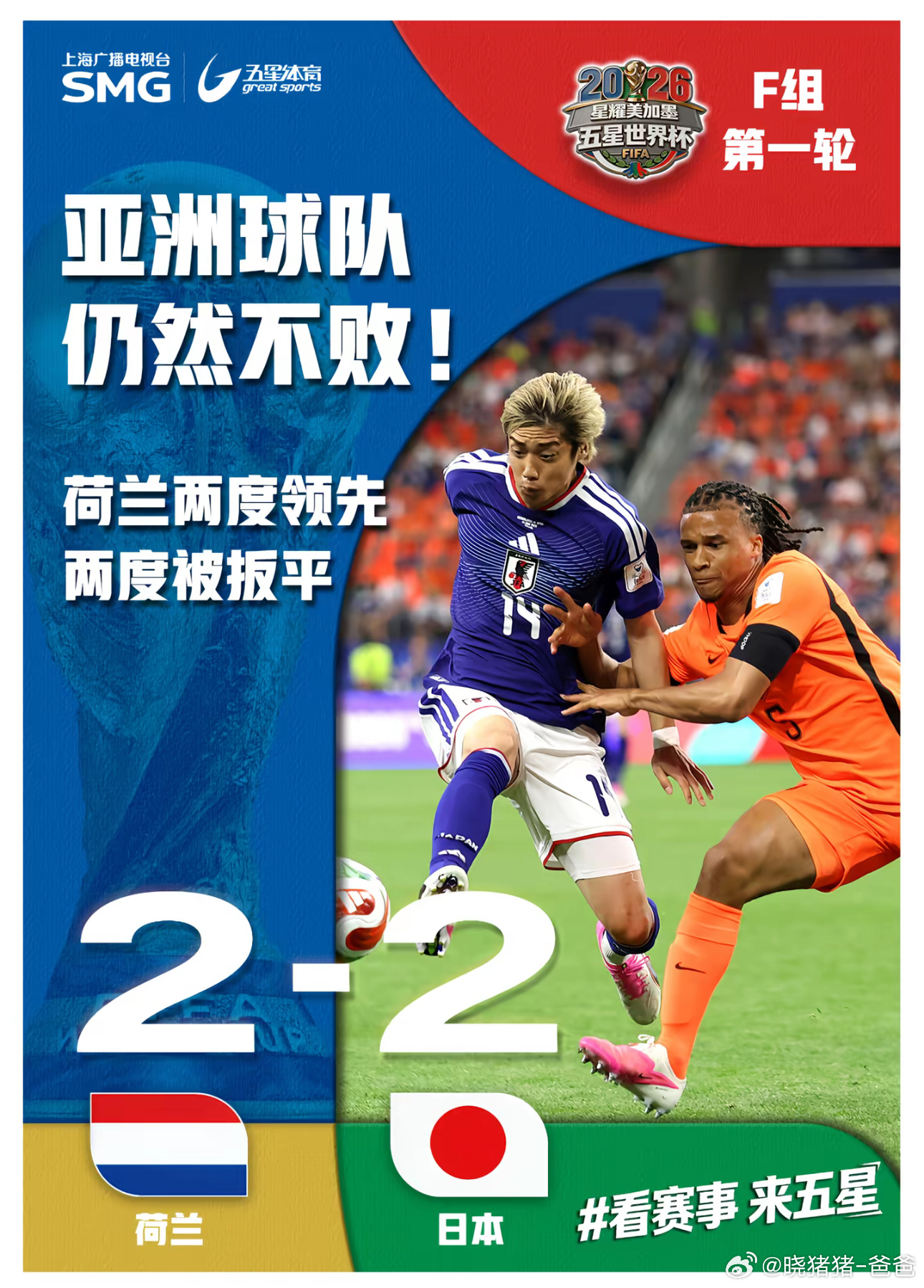 这样的日本足球，国内球迷大多都会羡慕。        他们打平的可是世界杯曾经的