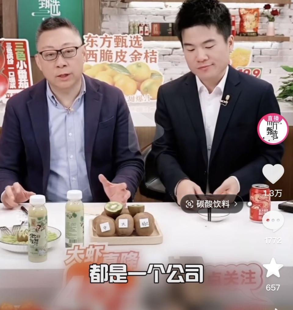 之前罗永浩疯狂diss东方甄选和俞敏洪，东方甄选“有仇必报”，内涵了罗永浩一把，