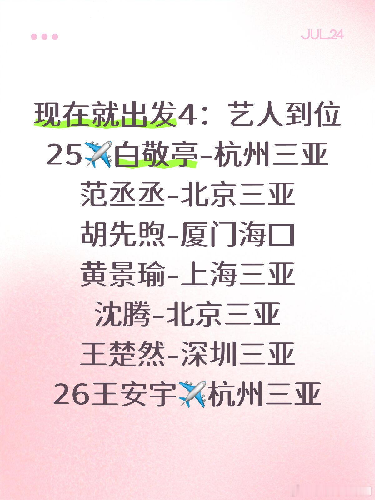 现在就出发现发4预备🈶现在就出发‖ 