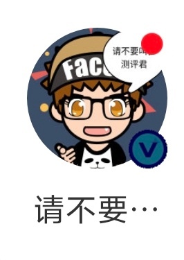 这是什么微博新图标吗？金V怎么变成蓝V了，还是深蓝