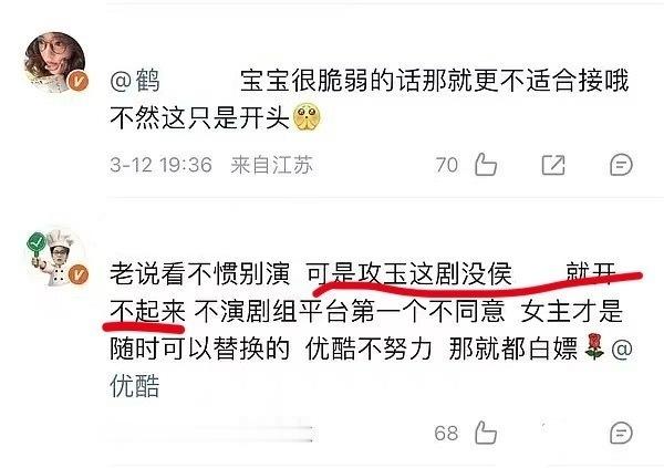 攻玉官宣Where is 侯明昊