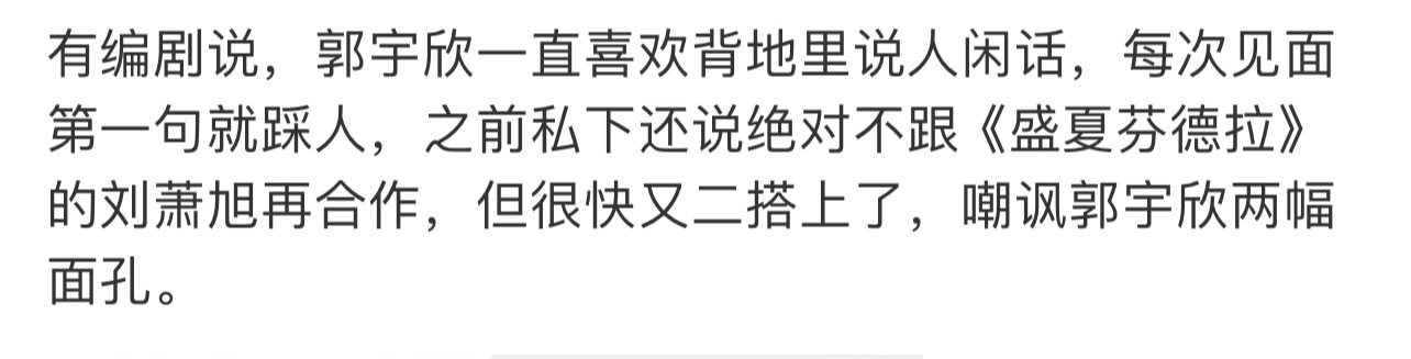 刘萧旭WWZZ，别啥都来带98，今天这个RS和刘萧旭没有一点关系，刘萧旭认真演戏