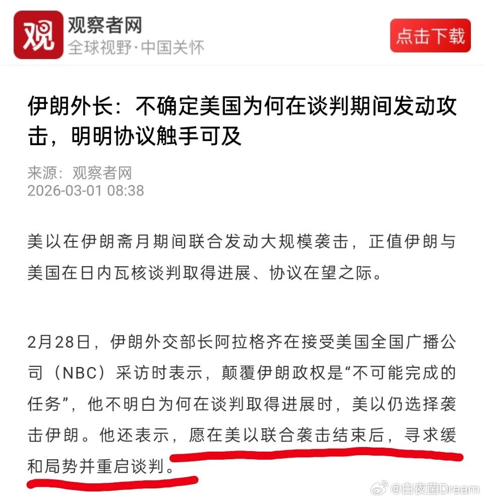 🔻伊朗还在想着重启谈判。以军超100架战机空袭伊朗