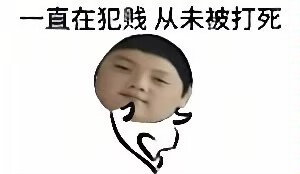 𝗦𝗛𝗔𝗥𝗘｜崔秀彬表情包｜搞笑表情包 