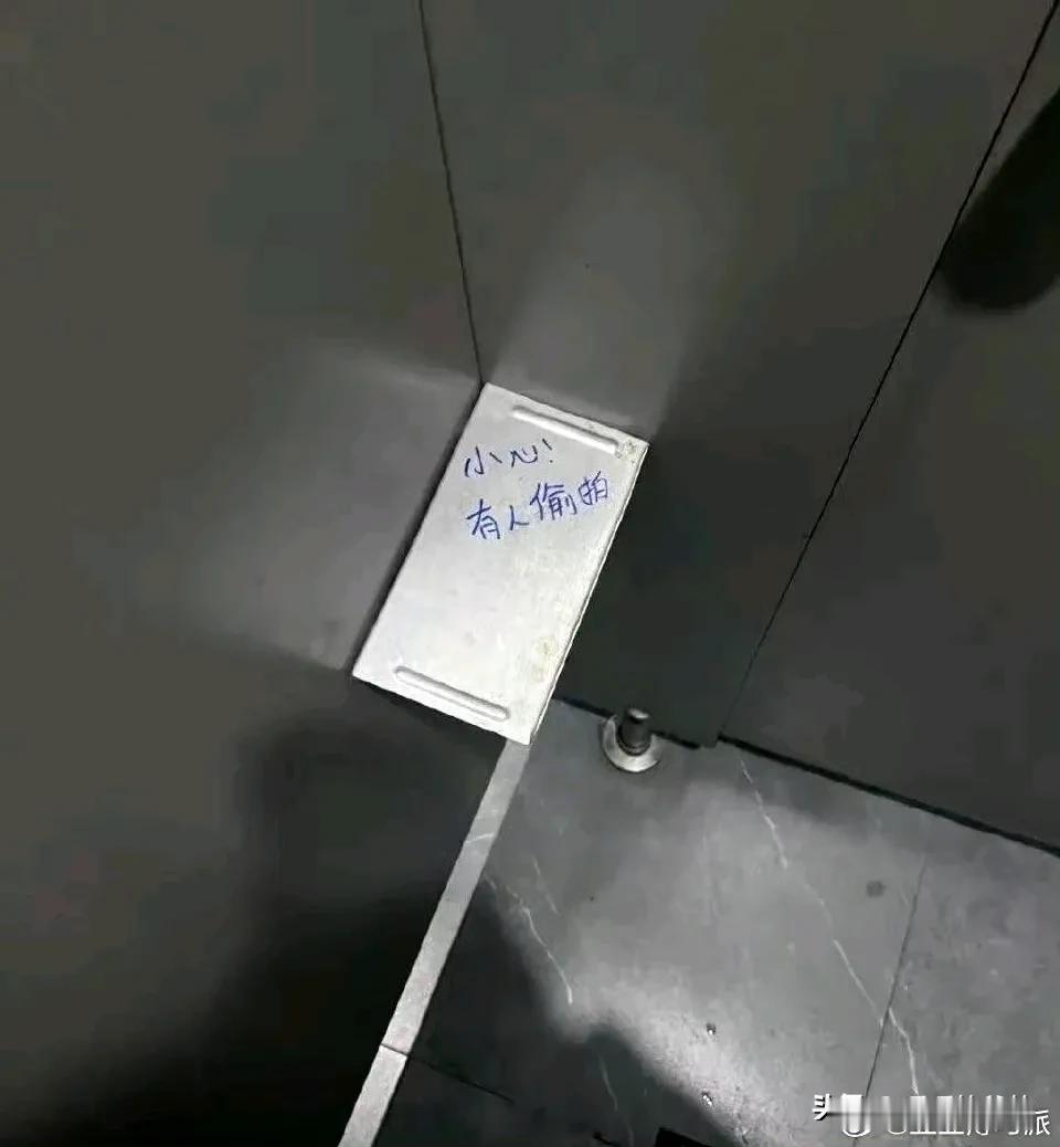 女性坐电梯要小心
这是善意的提醒