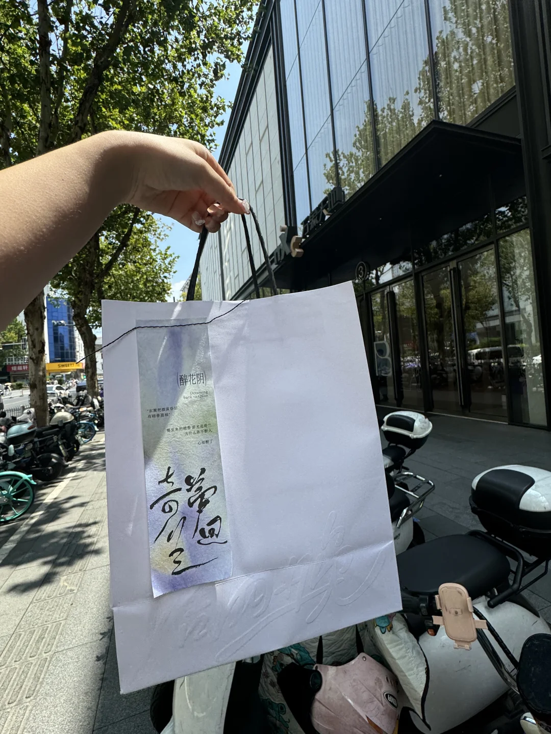 南京）路过万象天地一定要打包的！！！