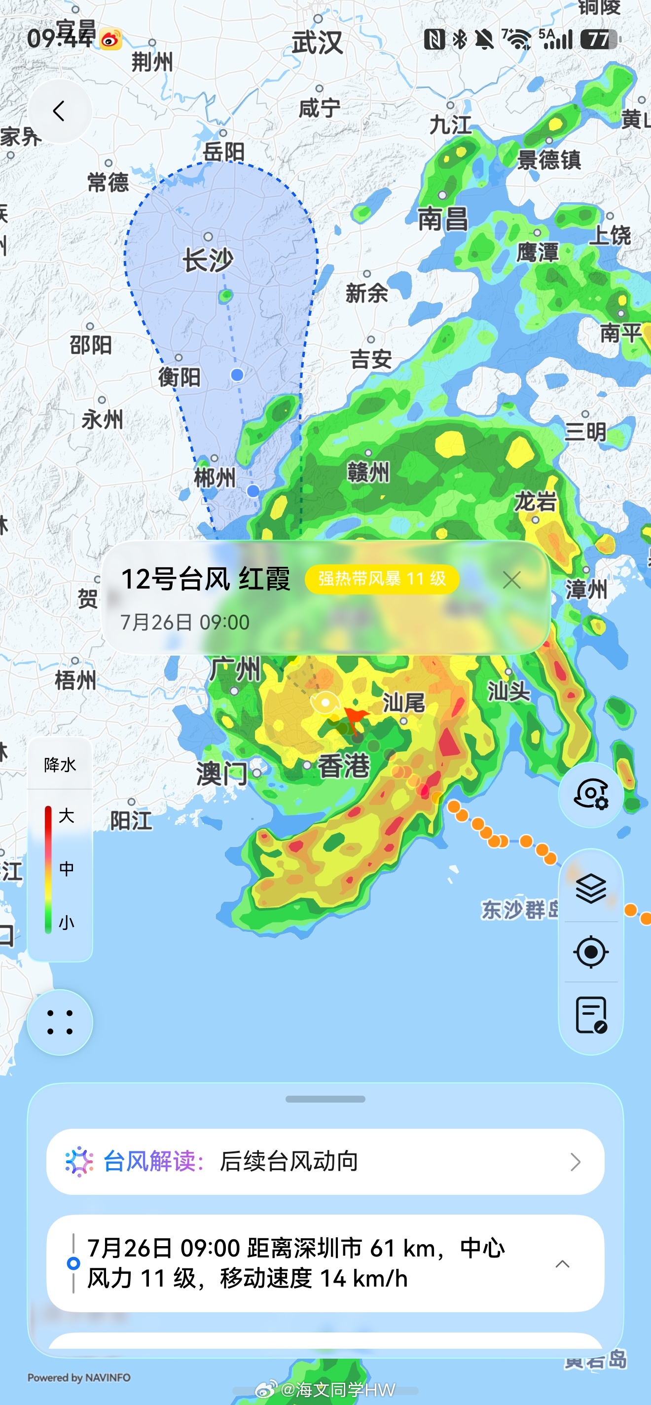 红霞在广东惠州登陆强台风红霞凌晨正面登陆惠州，14级狂风破坏力极强，大树折断、海