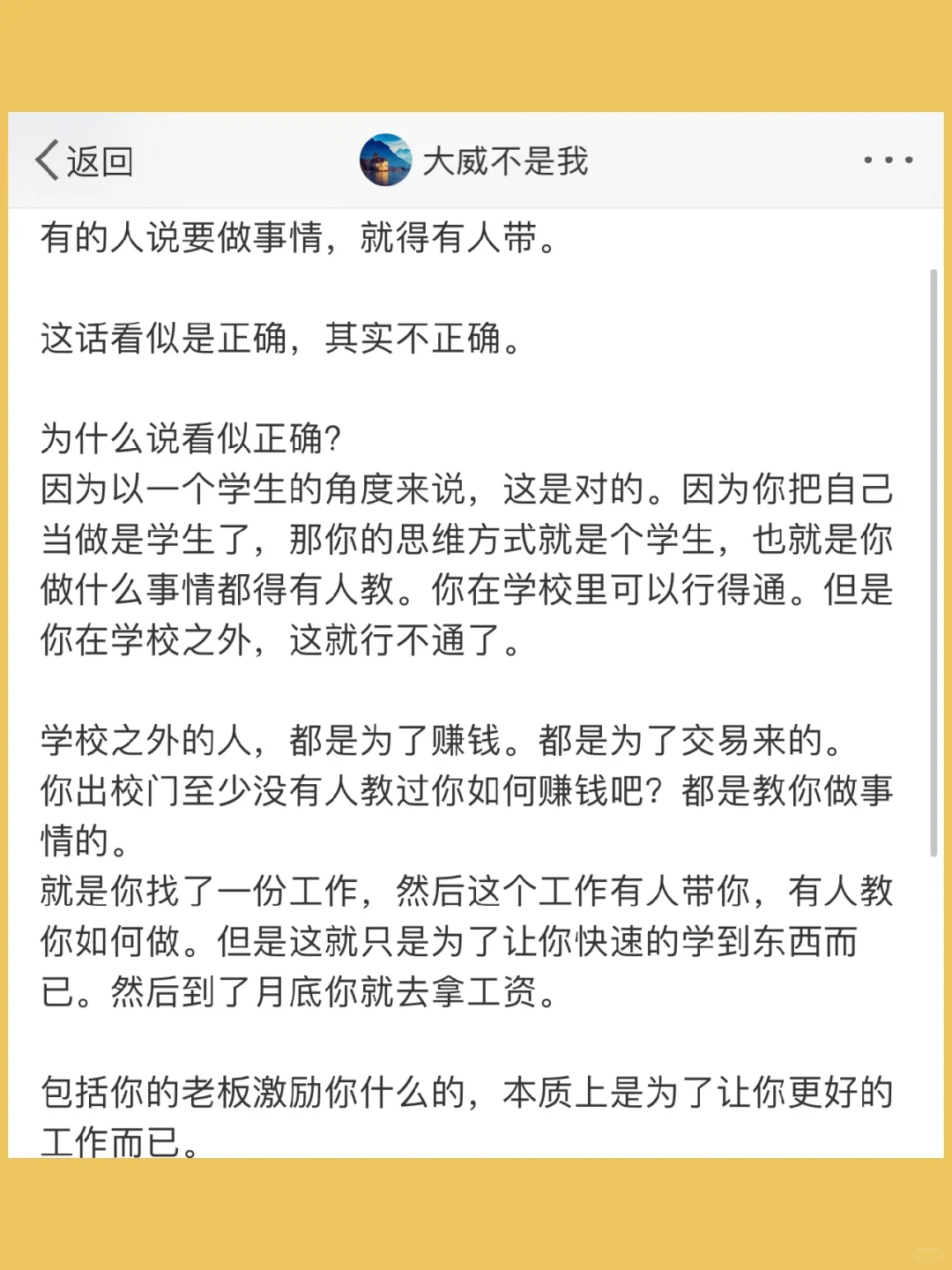 有的人说要做事情，就得有人带。  这话看似是