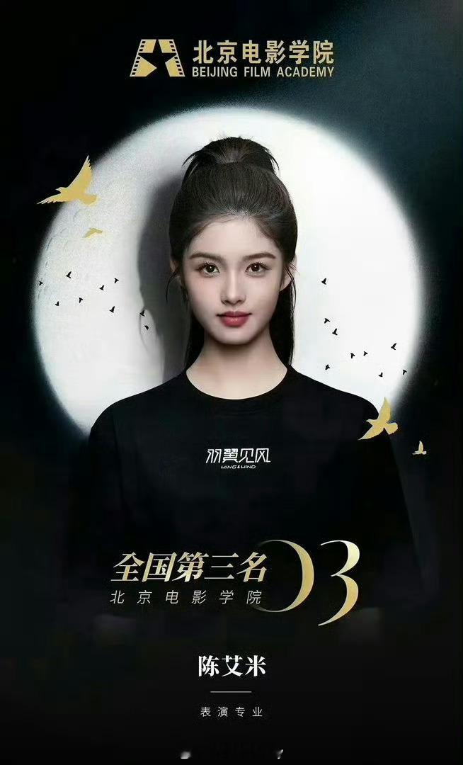 北电出成绩了，艾米艺考北电第三 