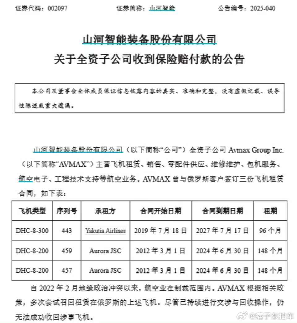 中国企业飞机被扣俄罗斯我记得被俄罗斯扣飞机这个事已经很久了，而且不止这家公司，国