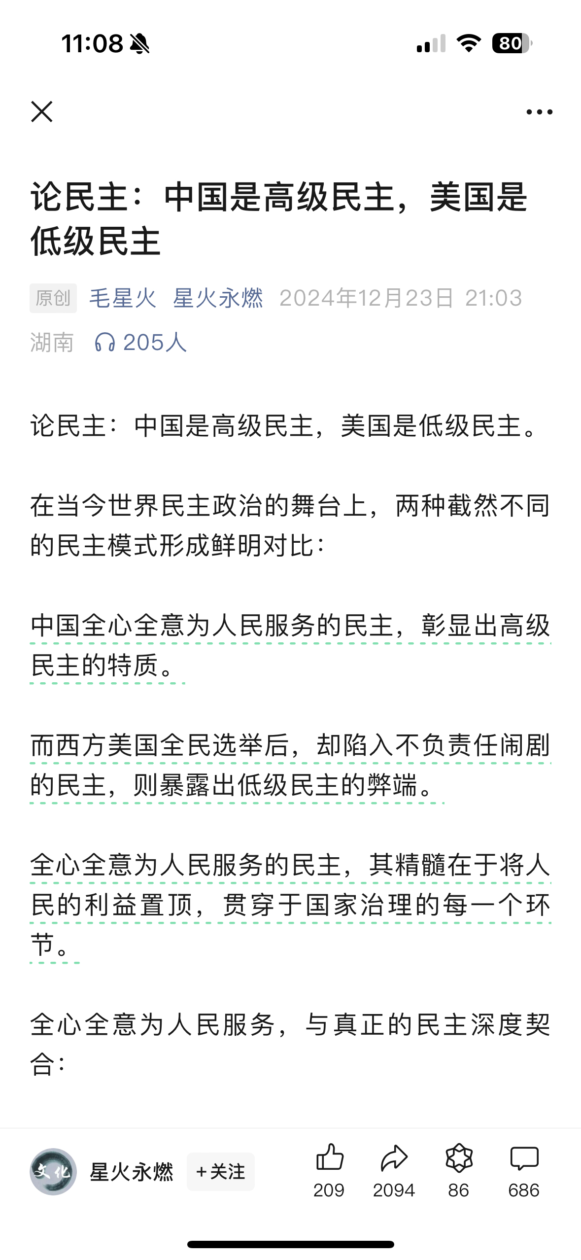 “高级……低级” 