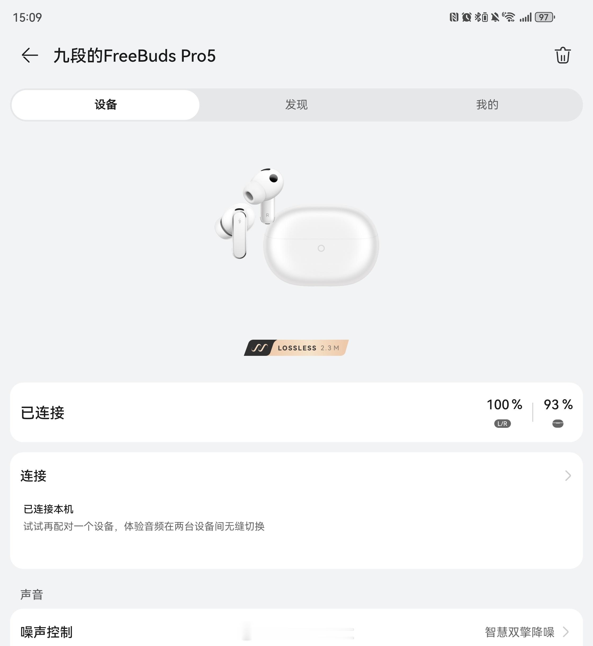 新耳机用上了，感觉还挺不错的嗯嗯耳机发烧友闲来无事开开箱
