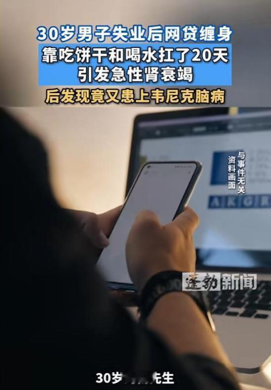 “最让人担心的事情还是发生了！”据8月21日报道，广东深圳一名30岁男子失业后又