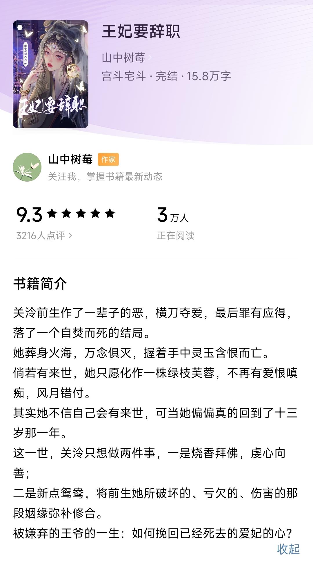 她本该可以陪他同生共死，若天地容不下他，至少她还在他的身边。可她却只顾着自己的悲伤与仇恨，从来不曾发现他的举步维艰与处处替她筹谋周全。