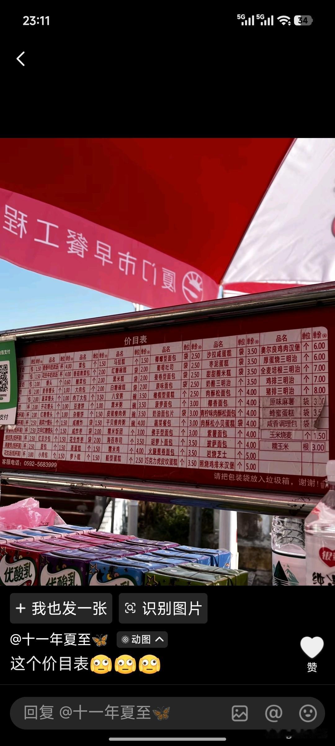 全国没有一个城市能够有厦门的这个早餐工程时间这么久。虽然很多城市都有早餐工程，想