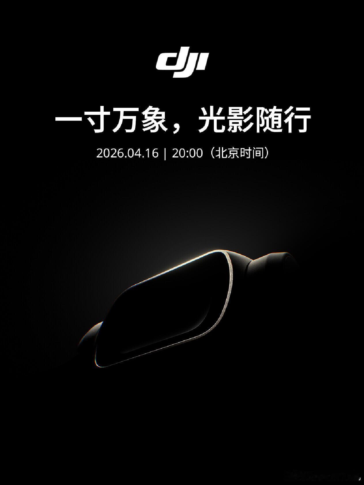 等等党的胜利！时隔两年多Pocket 4终于要来了，据说搭载了1英寸图像传感器，