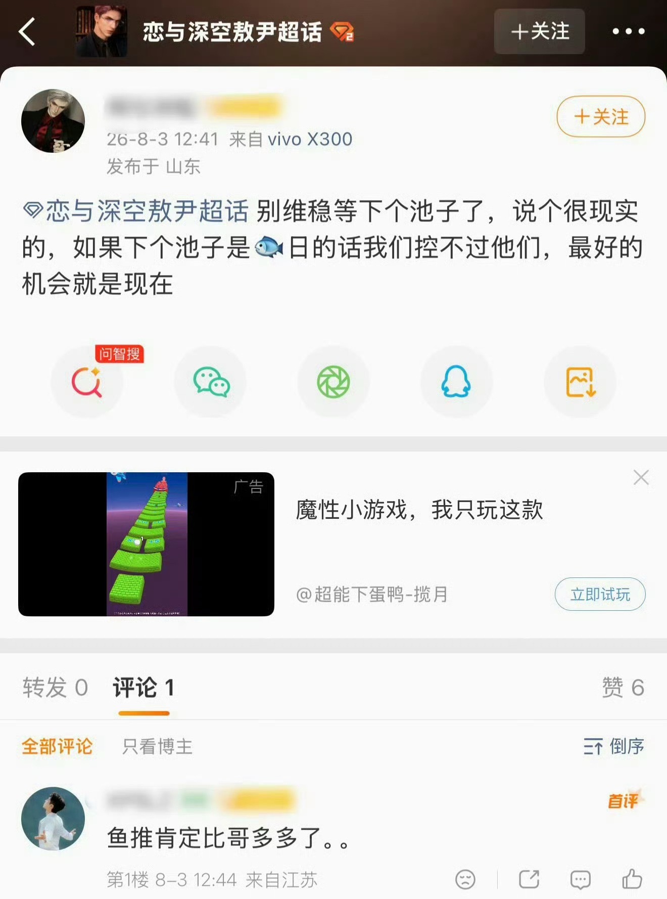 很有自知之明，不要命可以来惹淤积试试。 