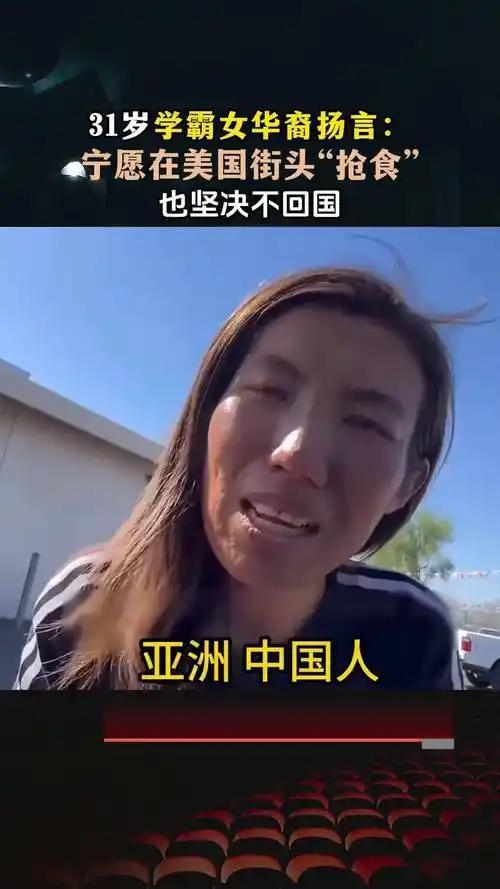 在美国最恨中国的是华裔？今年年初，一美国网友吐槽：“在美国出生的华裔，个个表现得