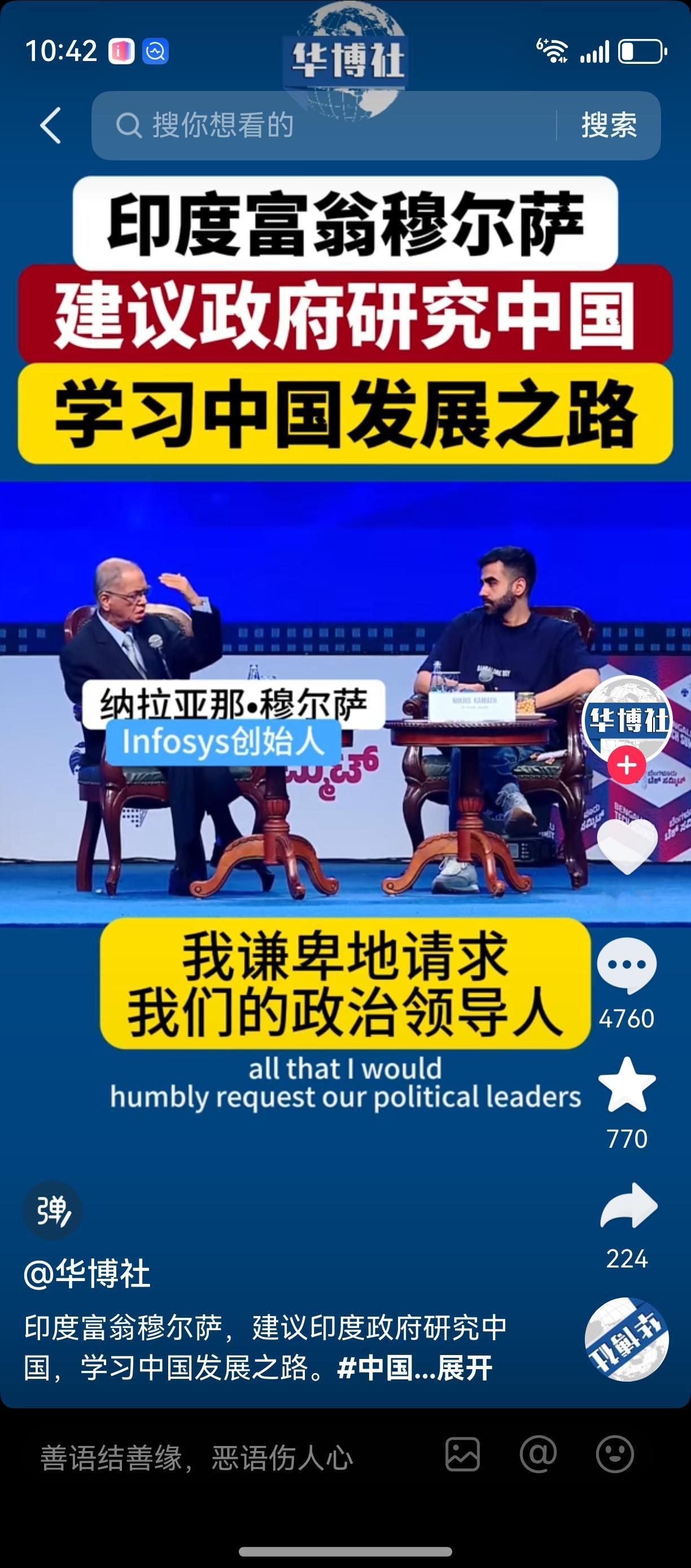 实话实说，印度想学中国模式，能不能成还真不好说。
这十年莫迪带着印度搞社会整合、