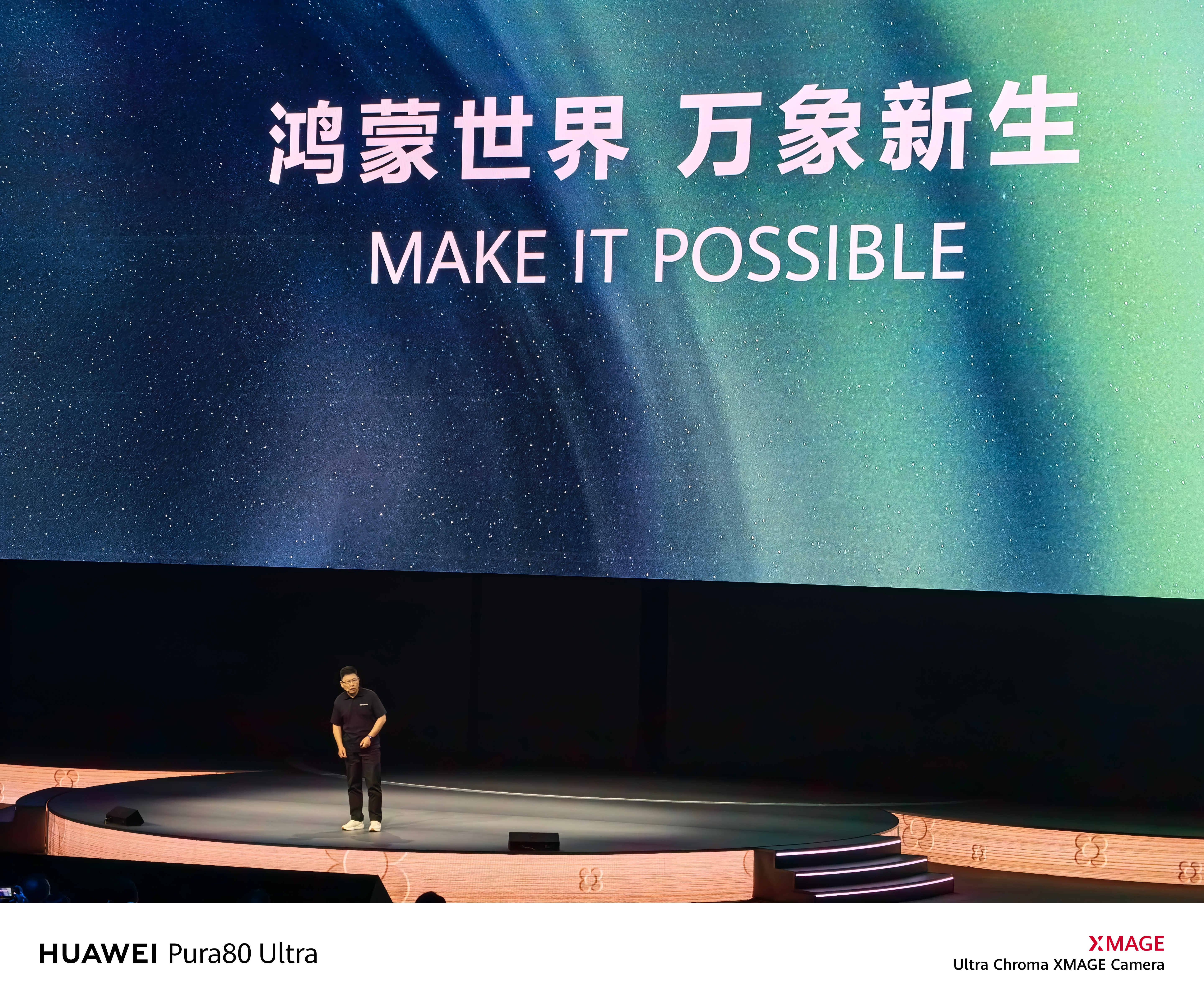 华为开发者大会2025鸿蒙世界，万象新生！635个日夜这是中国科技力量的一次集体