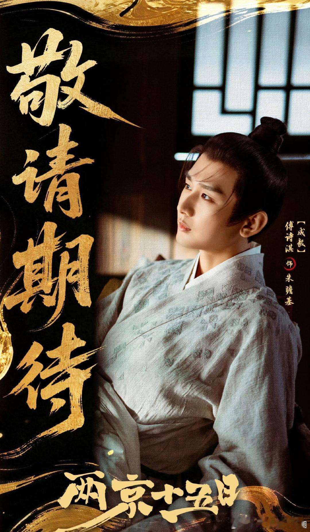 成毅路过短剧事情源于一段短剧台词出圈，角色说“我今天一个人过来，就是带着诚意”，