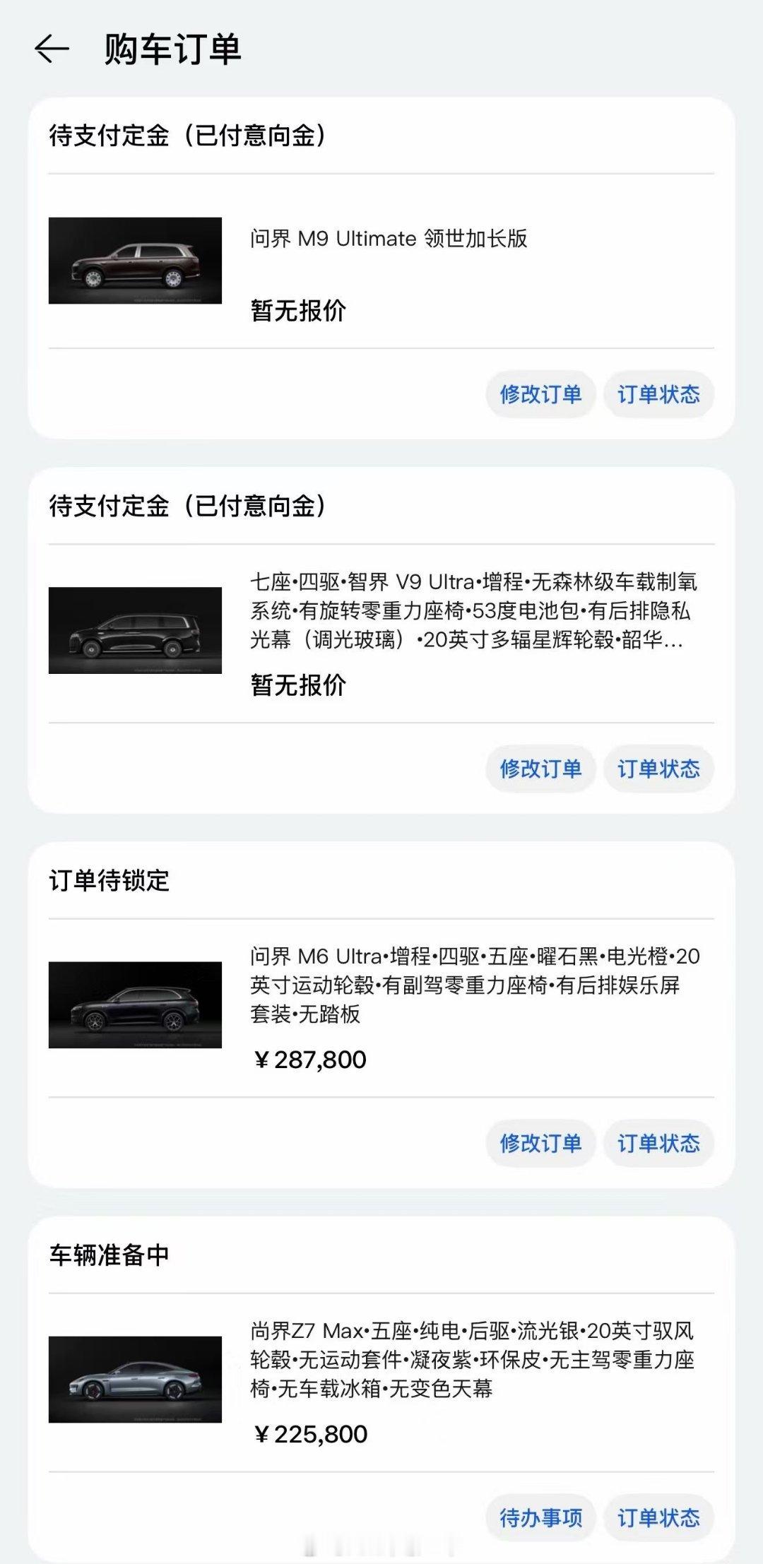 肖战不对称西装朋友圈有博主全部拿下了，这得挣多少钱才能一次性买这么多车啊