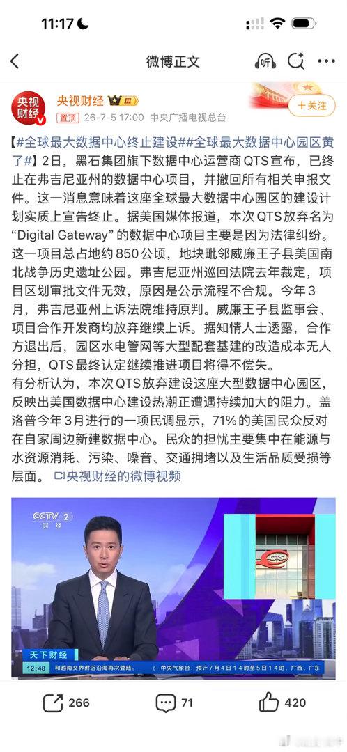 对科技是利空 