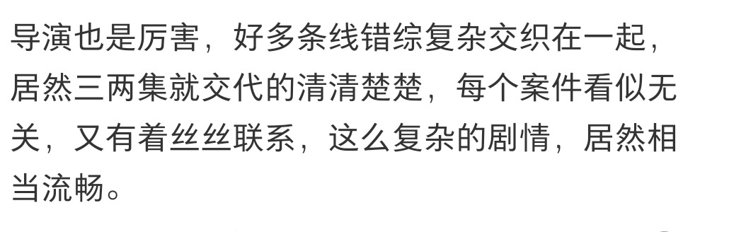 看完深渊无间感觉都变身福尔摩斯了一个个都在讨论剧情诚然李成这样的优等生哪怕是新人
