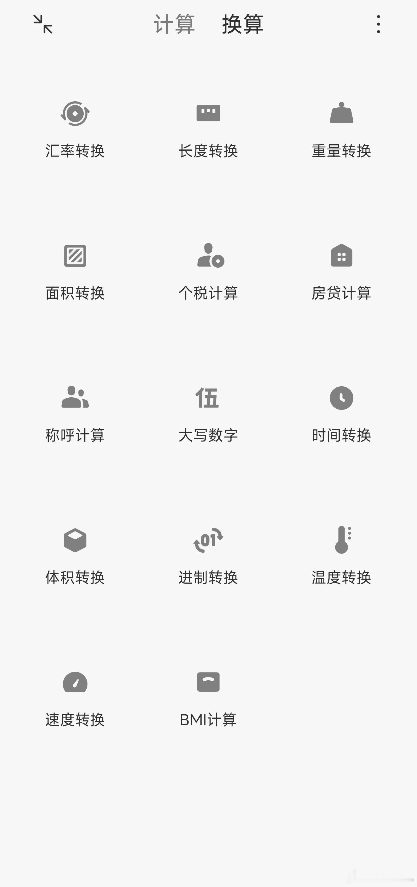 #苹果计划为iPad推出计算器应用#，iPad推出十几年了，苹果终于想起来这事了