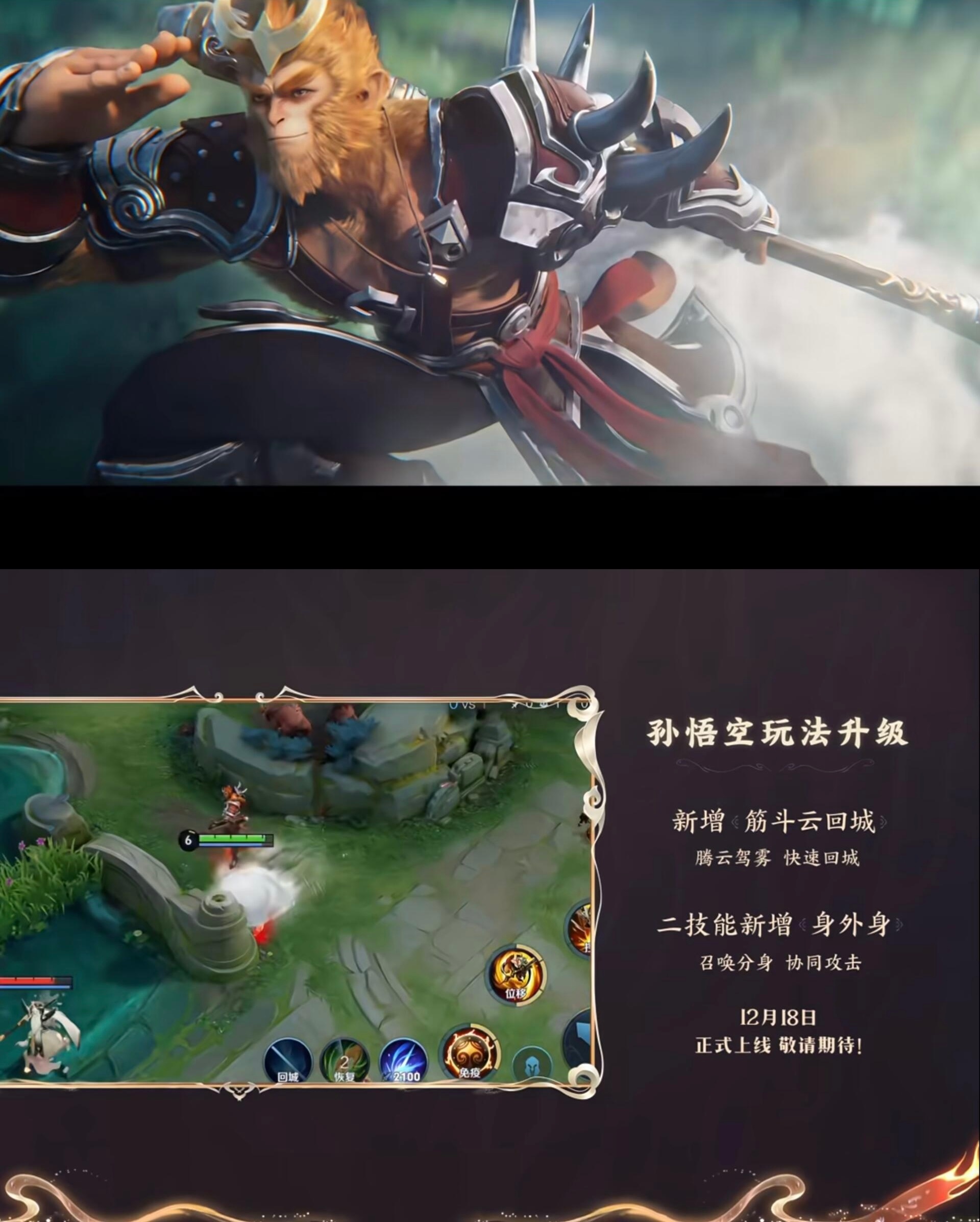 小王你是要和黑神话悟空联名吗？怎么突然间就上线了？